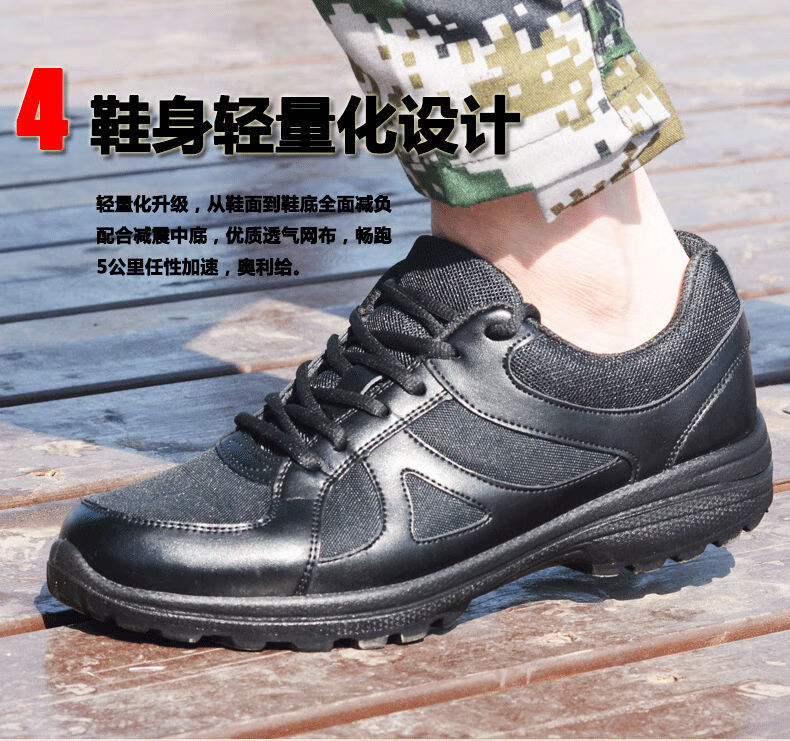 支持国产·际华5302作训鞋 新式超轻作训鞋男户外训练鞋 黑色透气