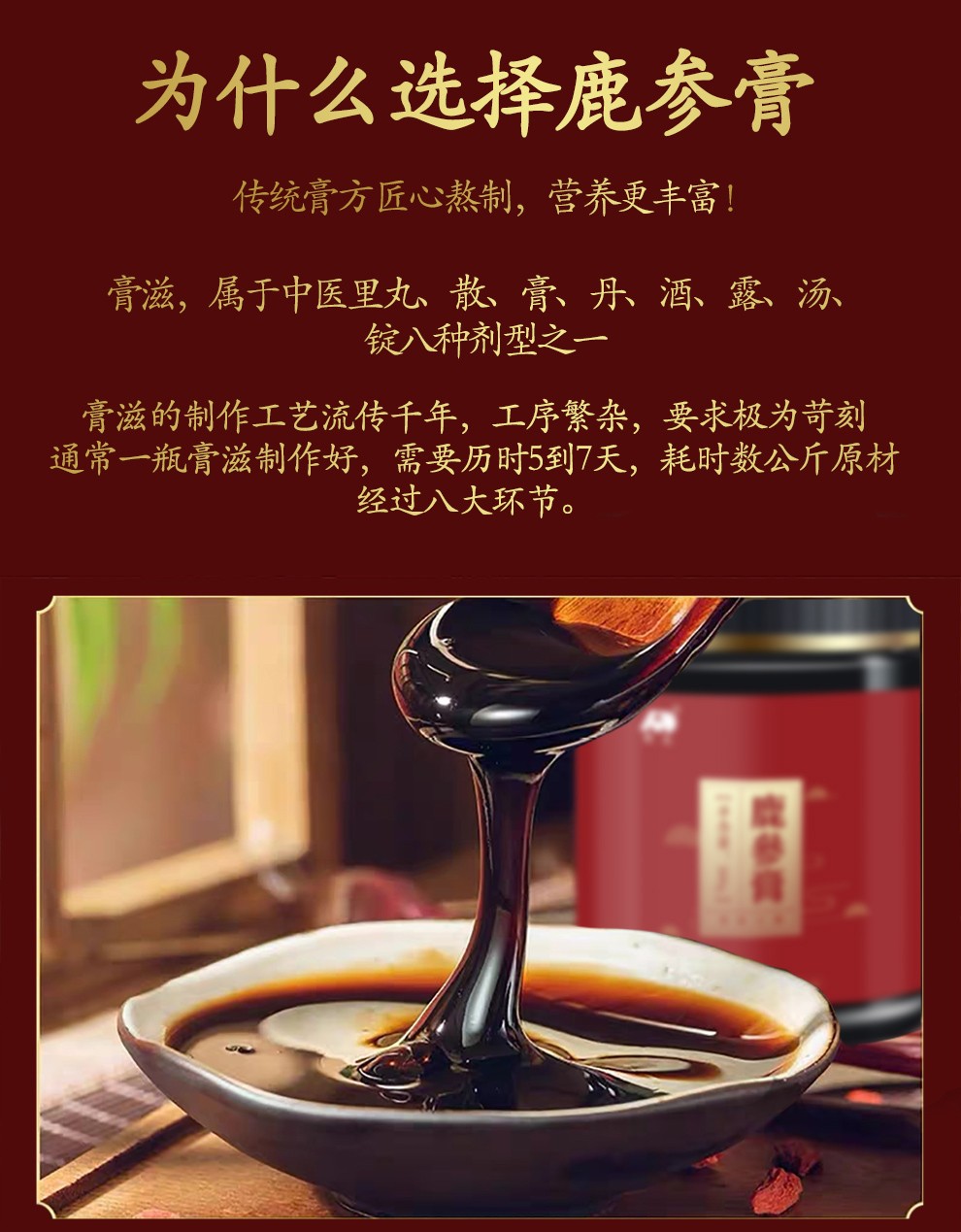 鹿膏用处图片