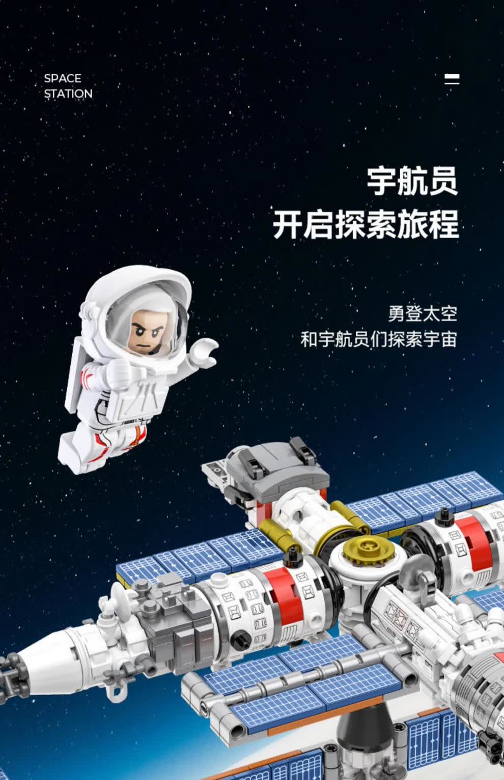 火箭模型积木中国航天飞船天宫一号空间站火箭神州十三玩具男 超值版