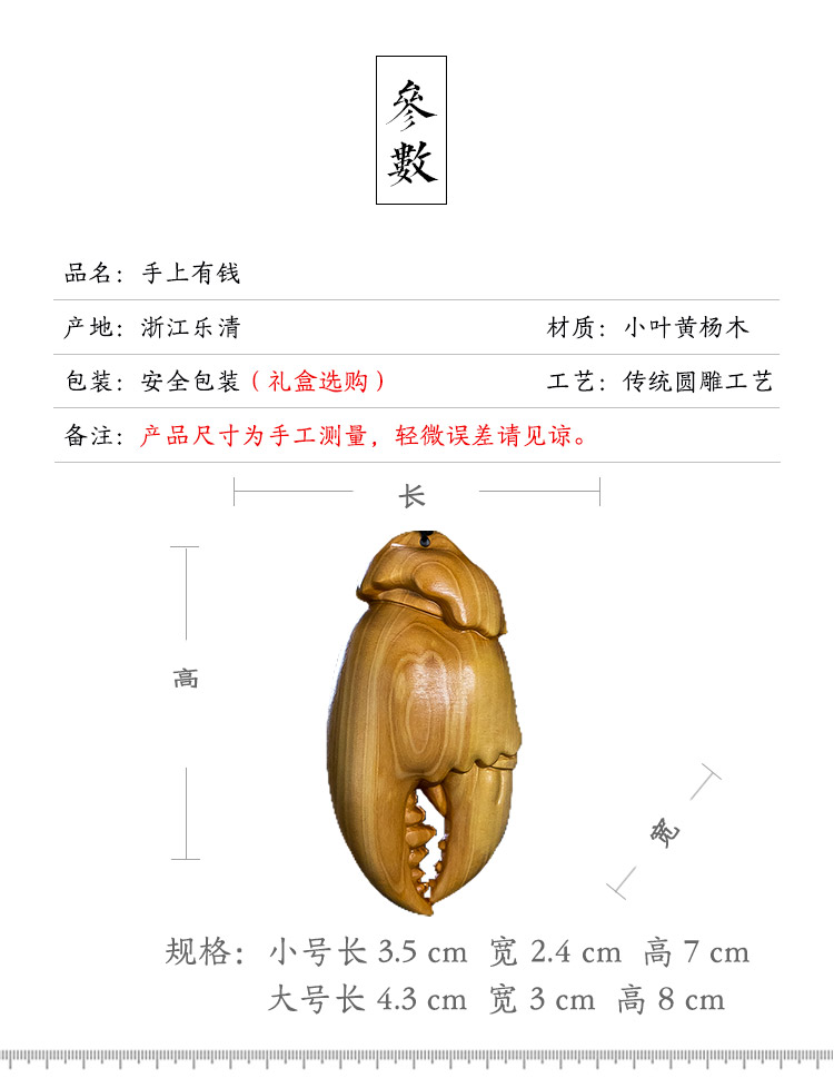 蟹钳手把件黄杨木财手把件随身盘玩文玩刻工艺品手中有钱螃蟹钳子挂件
