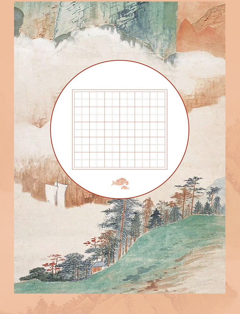 硬笔书法练习用纸作品纸a4比赛专用纸米字格中国风小学生书写古诗