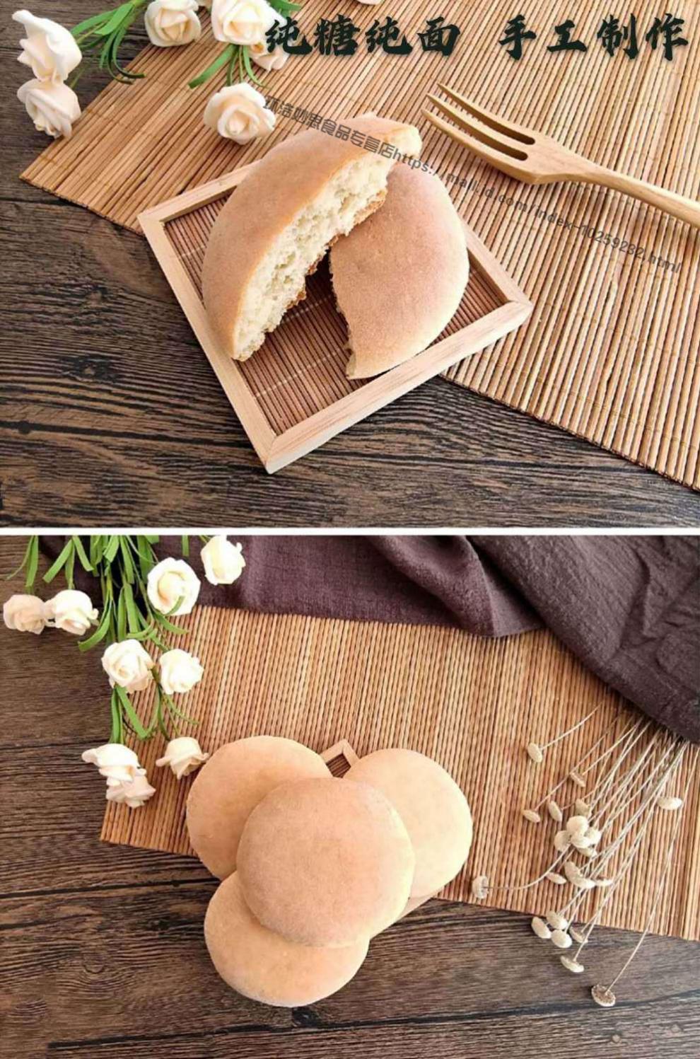 东北特产老式光头饼 怀旧老味道营养早餐送长辈手工现做现发 一袋