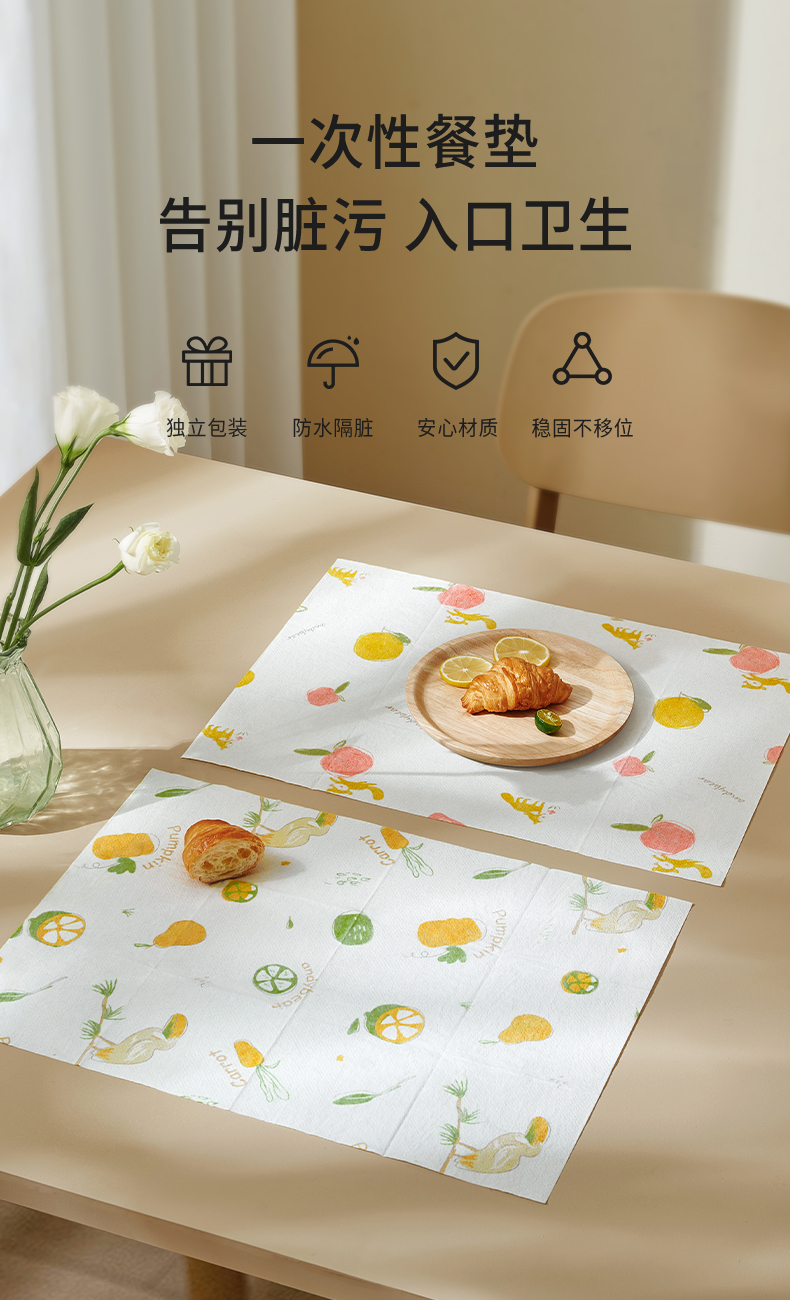 极惠家 艾芬朵 一次性餐垫宝宝防水防油餐椅餐桌垫小学生午餐布儿童