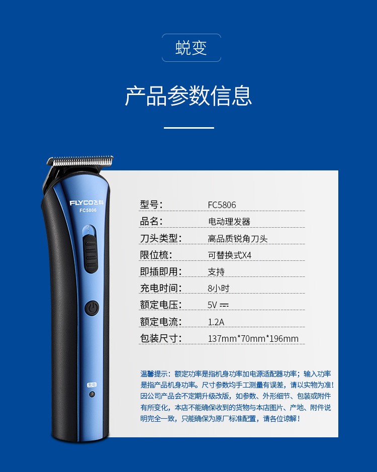 飞科flyco理发器电动推子成人儿童婴儿剪发器剃头刀jnnfc5806家用配