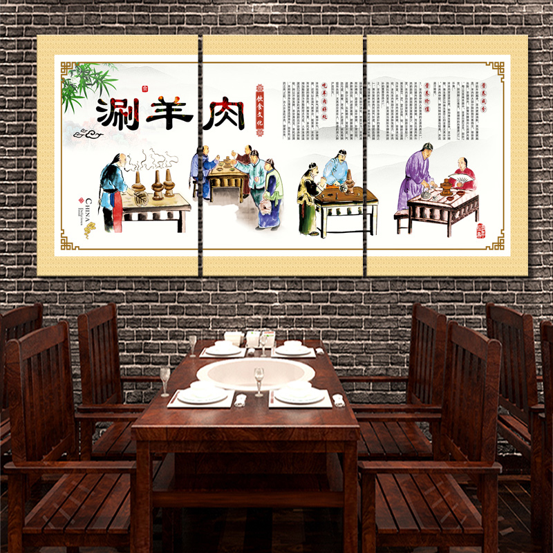 羊汤馆羊肉汤创意餐厅餐饮店墙面装饰画餐馆墙壁画饭店壁画挂画 h3006