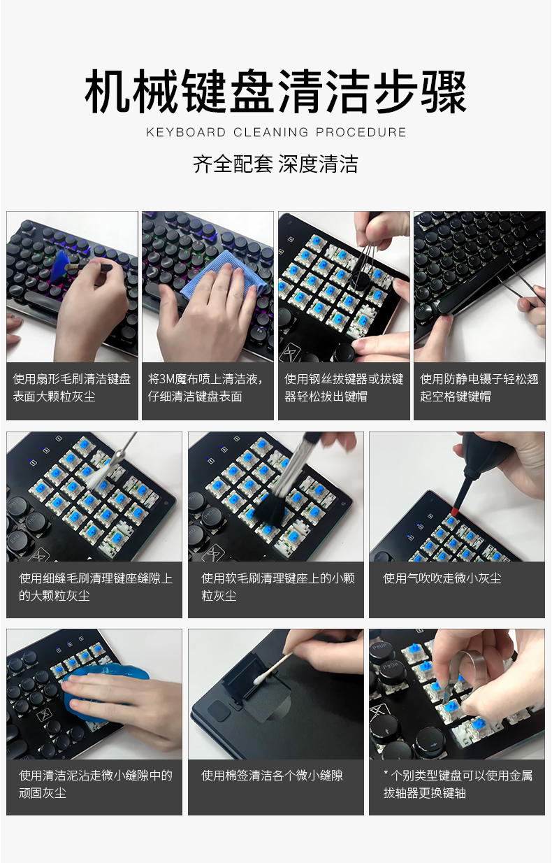 机械键盘清洁神器拔键器清理拔轴器清洗键盘刷清洁刷洗笔记本电脑除尘