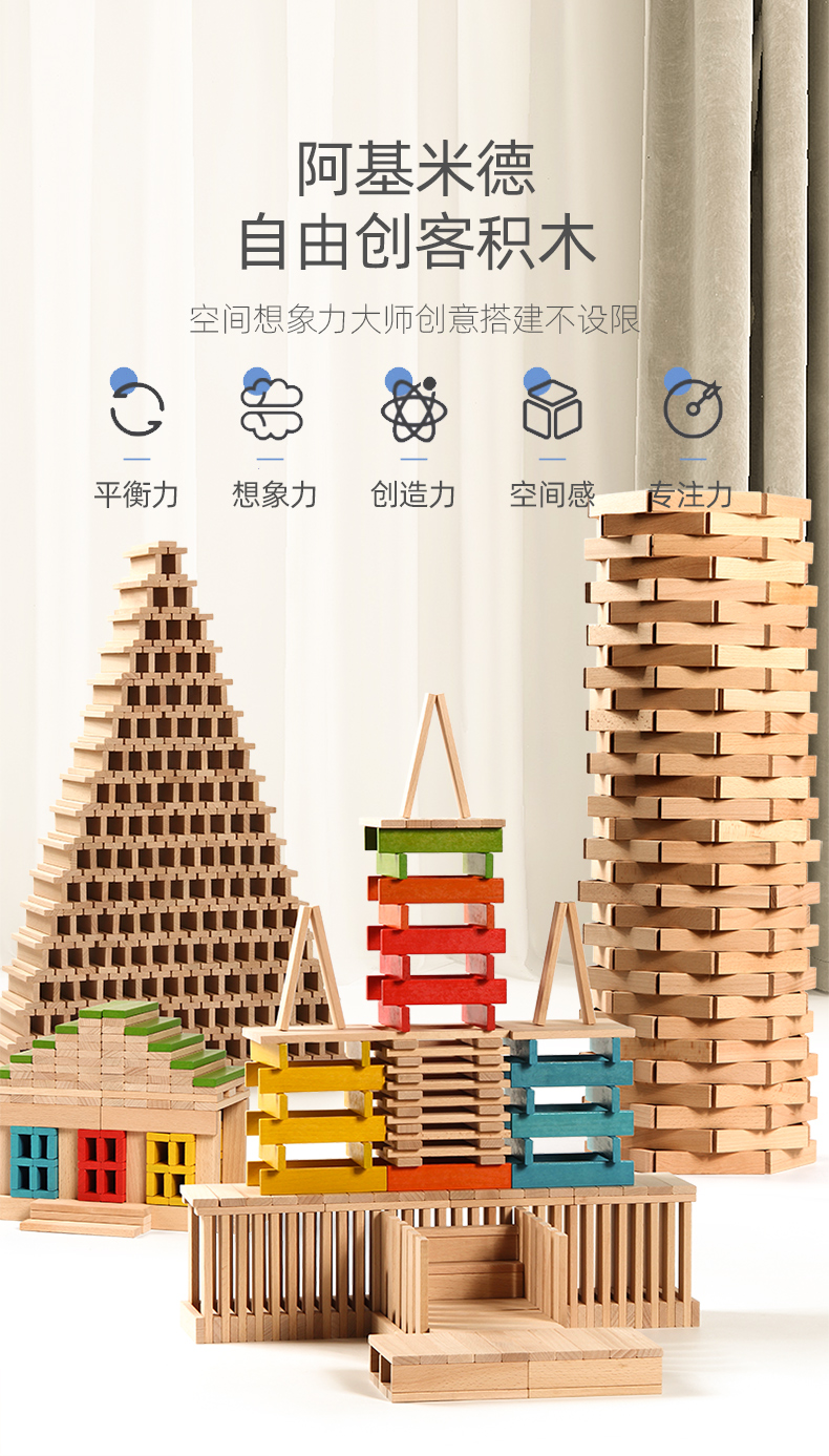 积木儿童300片建筑大师积木幼儿园早教机构构建区玩具实木榉木定制小