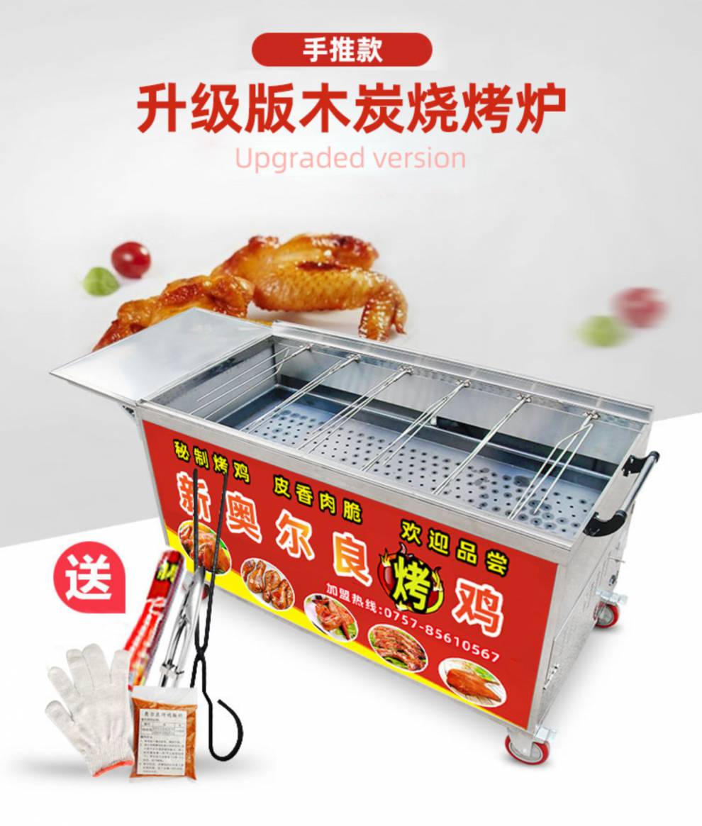 烤鸡腿机器 自动旋转烧烤炉越南摇滚烤鸡炉奥尔良烤鸡翅车烤箱木炭烤