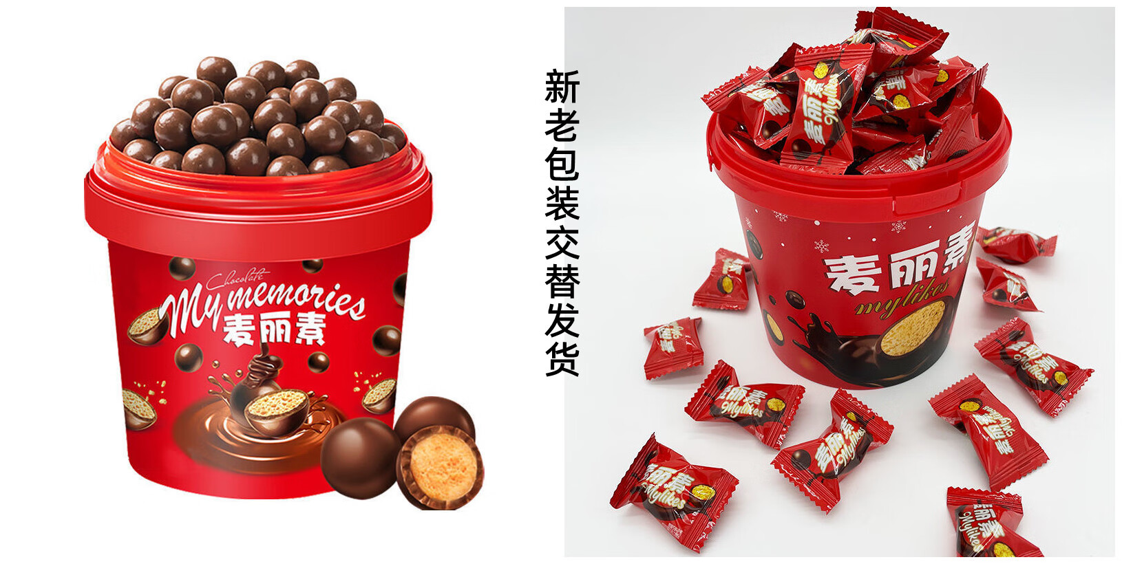 小友鸣棠 【买1 1】麦丽素桶装巧克力 多规格 儿时味道麦丽素糖果独立