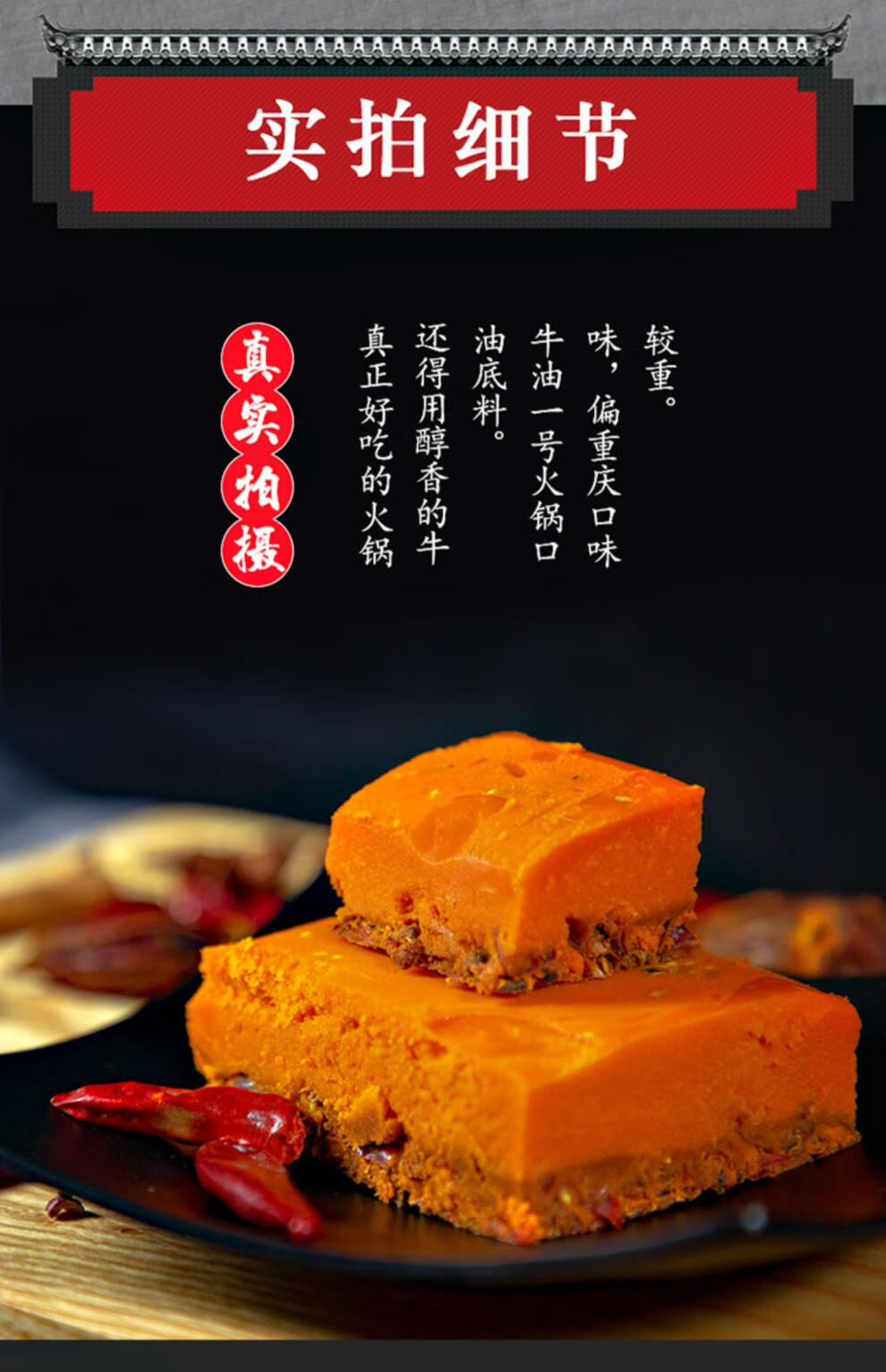 历蜀记香辣牛油1号特产重庆火锅底料500克家庭装四川火锅