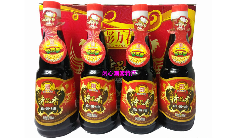 揭阳酿造红酱油彭万春特品香白酱油源汁生抽揭阳酿造红酱油潮汕特产