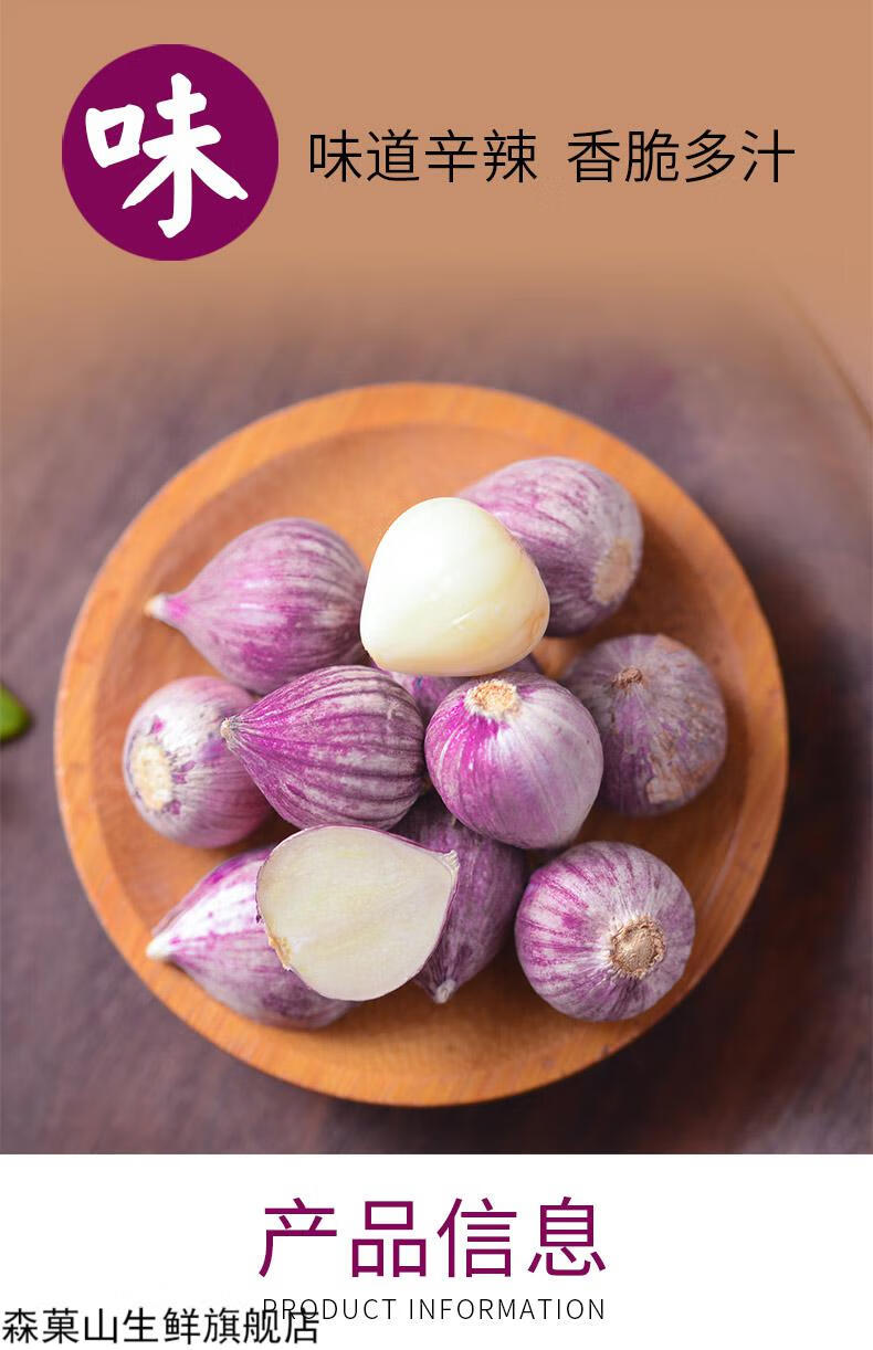 云南大理紫皮独蒜珍珠蒜新鲜迷你独头蒜小紫皮2500g