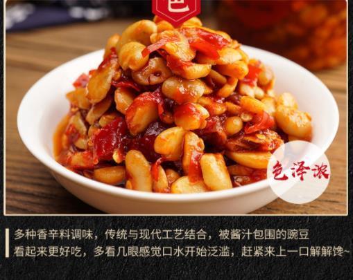 连家味尺八豌豆酱850g3瓶湖北荆州特产豆瓣酱辣椒酱辣酱蚕豆酱下饭菜