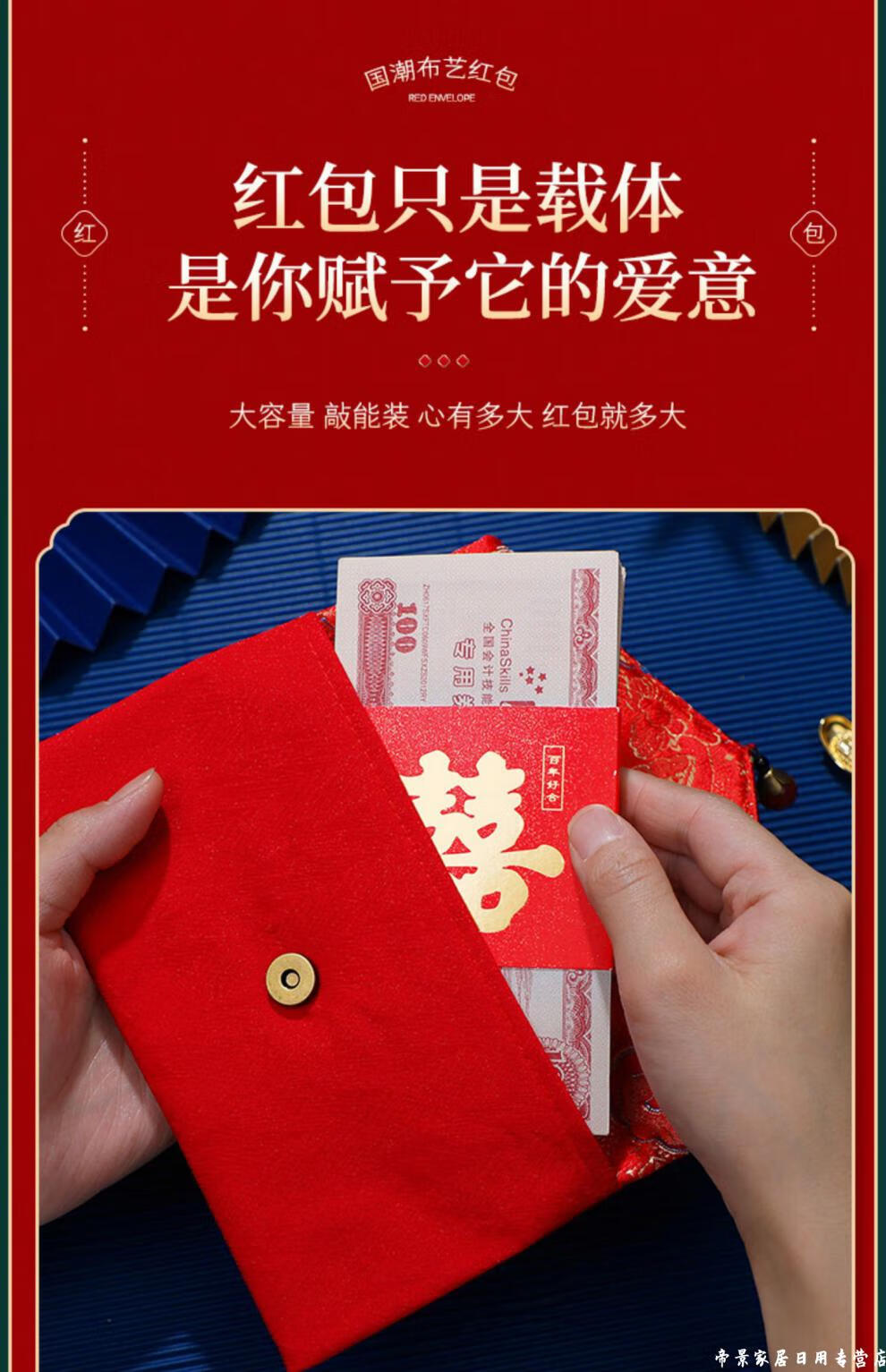 辉客映上 万元红包袋 红包结婚专用改口费大红包袋一对2022封新款订婚