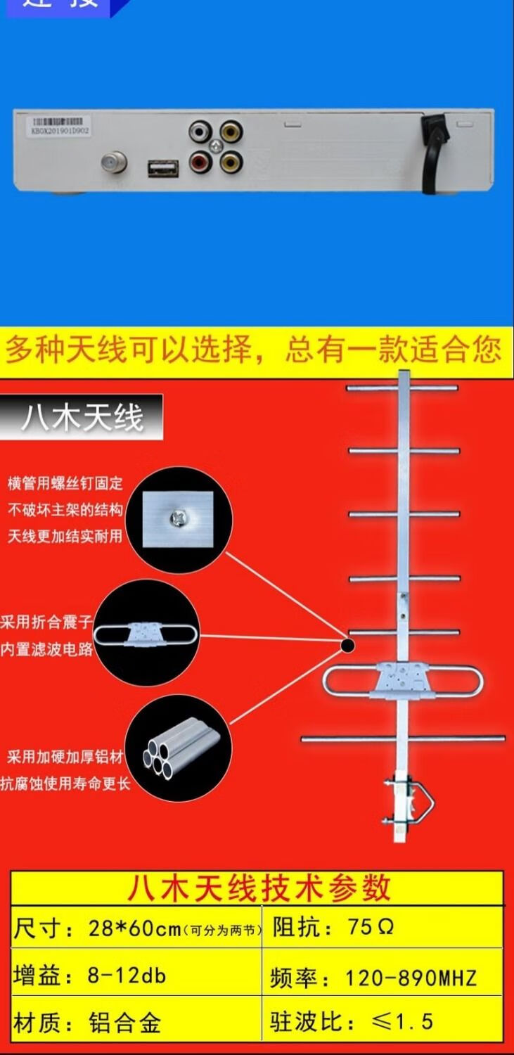 电视天线dtmb机顶盒数字电视室内天线老式电视机地波室外八木天线pd5