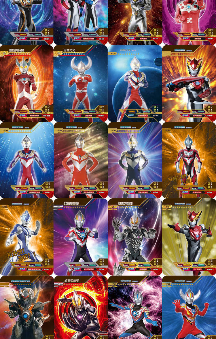 奥特曼卡片稀有满星卡牌烫金cp卡不重复闪卡金卡怪兽收藏册玩具 12张