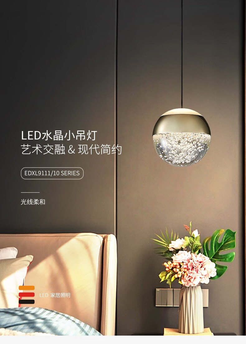 西顿照明cdn客厅吊灯现代简约餐厅卧室床头小吊新中式水晶吊灯欧式