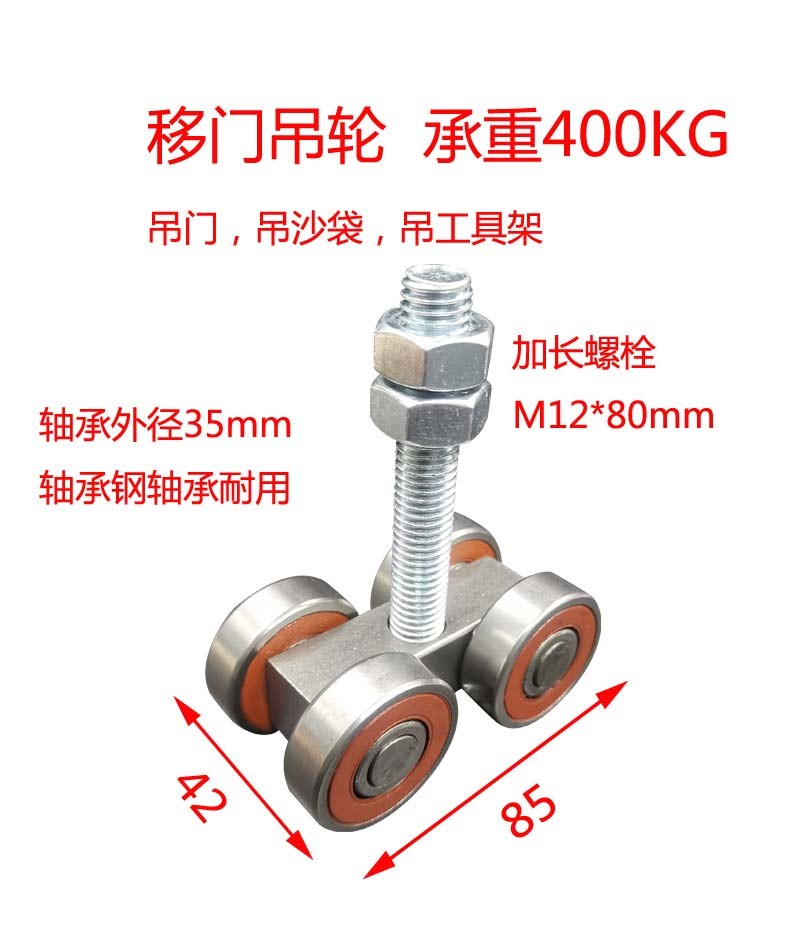 重型工业移门滑轮滑轨w65吊滑车焊接平衡器吊轨500kg悬臂吊推拉w65