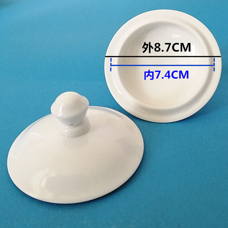 杯盖陶瓷杯盖子马克杯盖子杯盖通用办公会议室水杯茶杯盖子白色缺口小