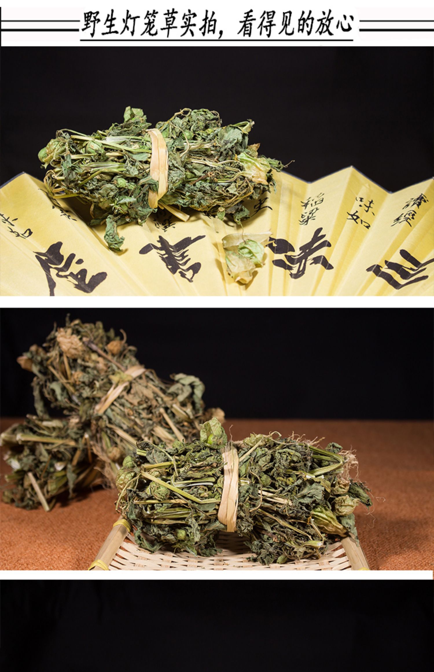 【官方旗舰】中草药灯笼草打头泡爆卜草灯笼泡鬼灯笼新晒干500克