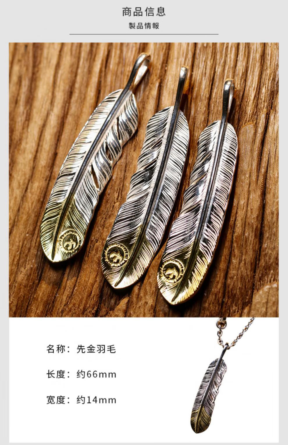 高桥吾郎羽毛项链西月夕goros高桥吾郎羽毛先金羽毛xl号项链吊坠手工