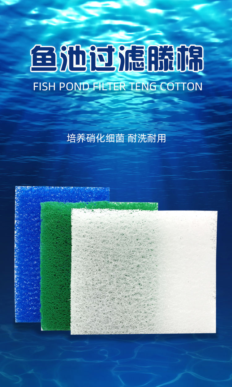 鱼池过滤棉日本藤棉生化棉锦鲤池户外专用室外鱼缸水族箱过滤材料