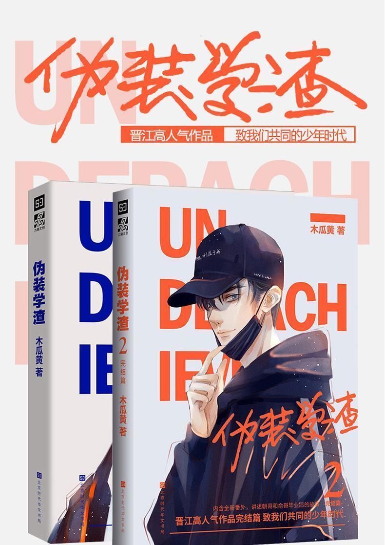 未删减印签版这题超纲了完整版偷偷藏不住耽美小说12两本印签无删版含