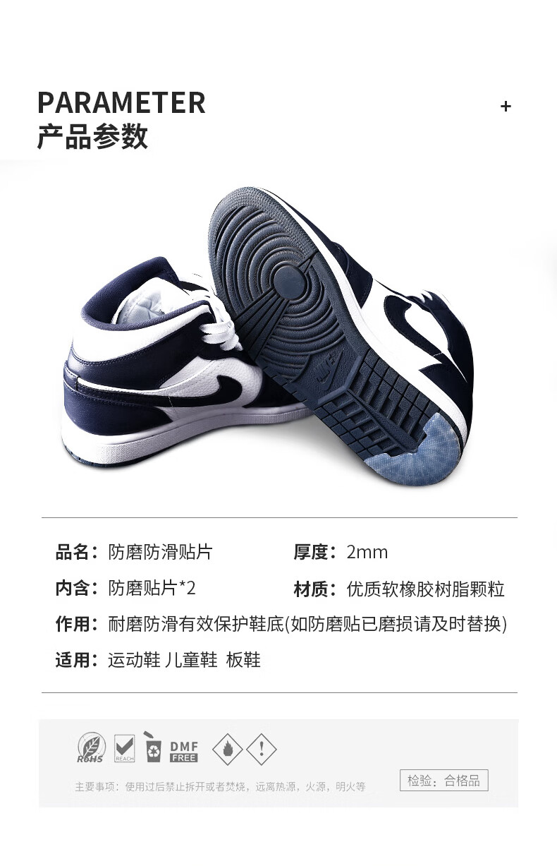 2022新款运动鞋底防滑贴鞋底防磨贴aj1橡胶鞋底胶球鞋后跟磨损运动鞋