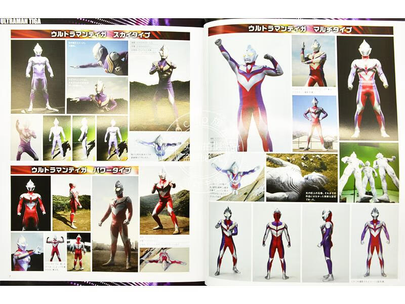 现货进口日文设定集奥特曼系列迪迦奥特曼eaシリーズウルトラマンティ