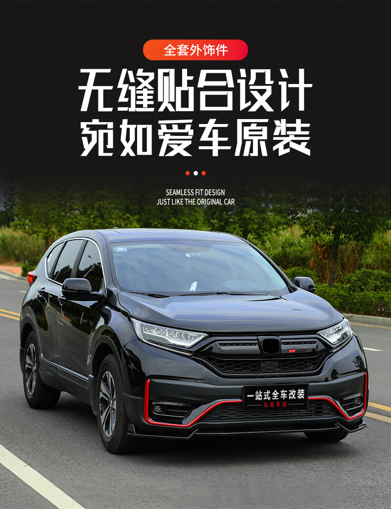21款本田crv车身饰条前后杠装饰改装适用于crv中网前铲前唇尾箱外饰