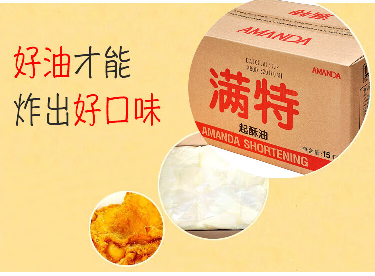 起酥油批 多省 油批 多省【图片 价格 品牌 报价】-京东