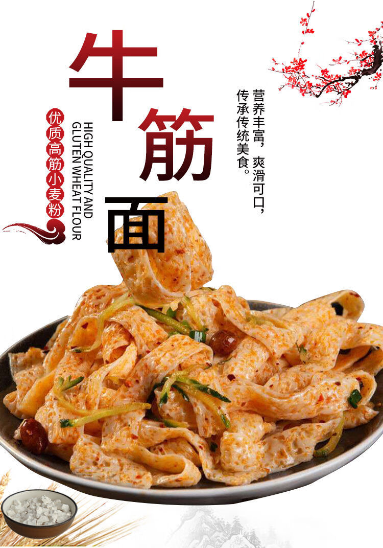李绅 陕西正宗干牛筋面纯手工辣条凉拌面皮凉皮店商用牛筋面散装 五斤