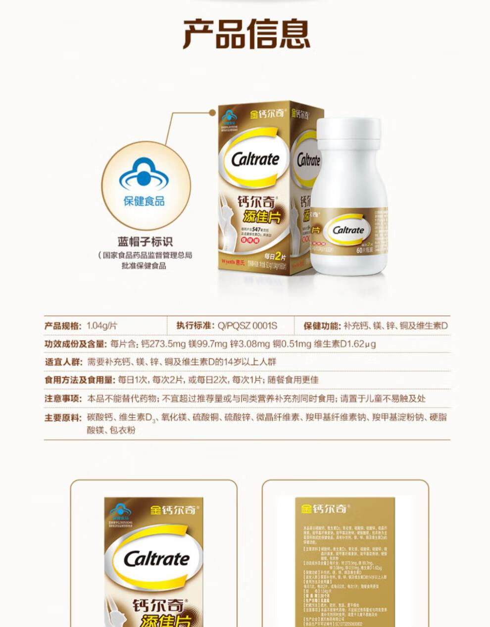 钙尔奇钙片中老年人女性钙女士碳酸钙老成人维生素d3 钙尔奇60片*3瓶