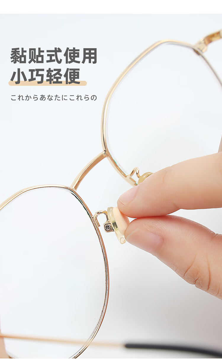日本眼镜鼻托贴片眼睛减压防压痕落海绵鼻托垫鼻梁鼻垫防滑配件拖24贴