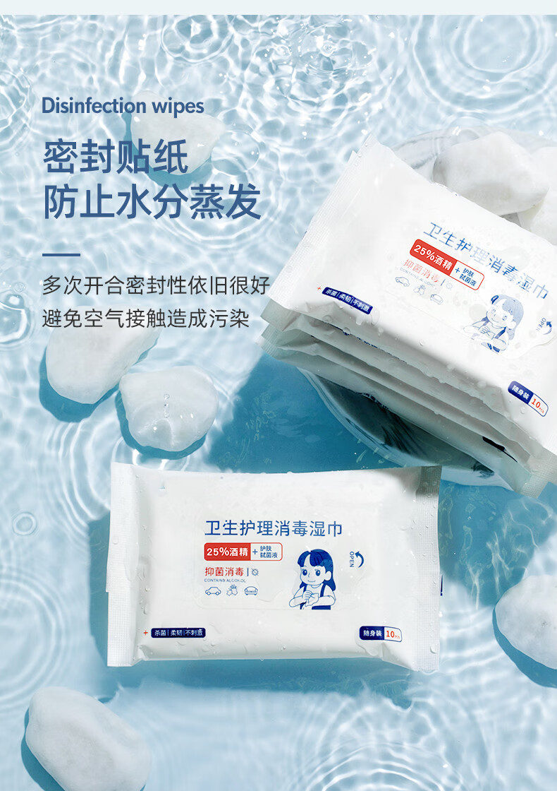 亿凌 医用护理消毒湿巾小包装可带上飞机的酒精湿纸巾医护专用10片10