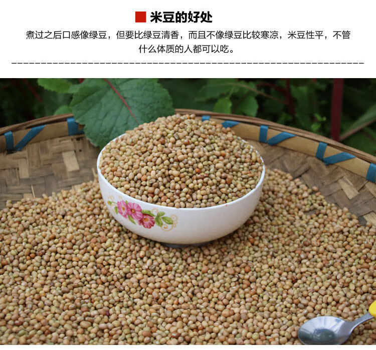 贵州遵义特产高原米豆 新豆米 小豆米 酸菜豆米 农