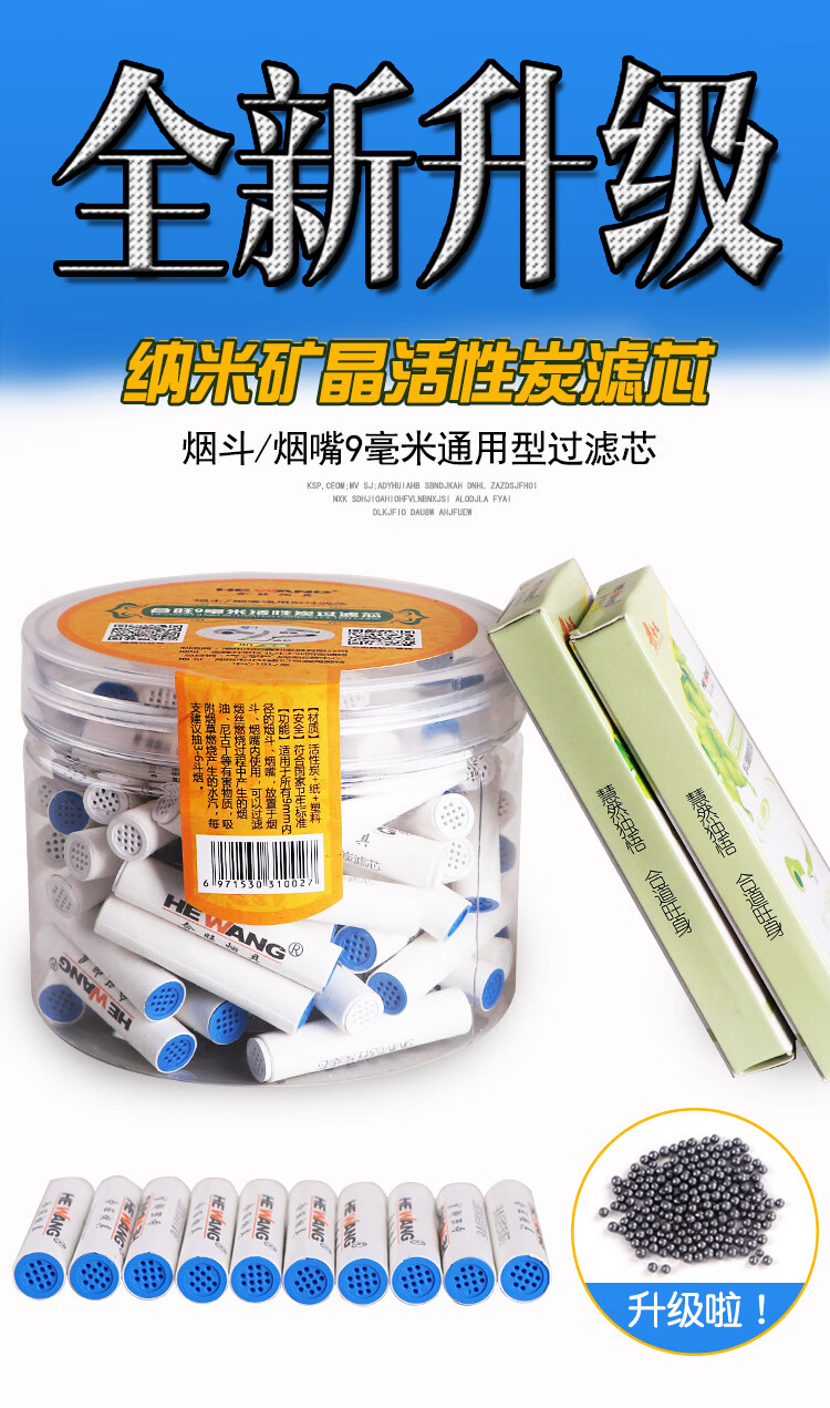 rla烟斗配件耗材工具通用型9mm活性炭过滤芯木滤芯3mm纸滤芯9mm活性炭