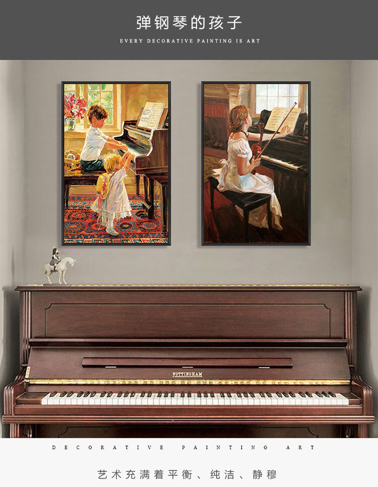 画轻奢小众艺术画油画音乐壁画a弹钢琴的孩子4060cm木色外框单幅价格