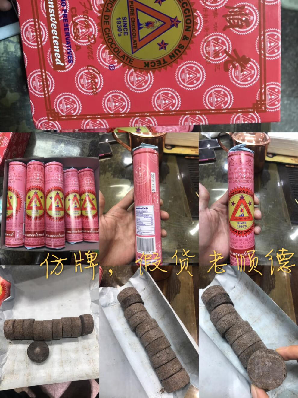 菲律宾老顺德无蔗糖朱古力芝龟力3条散装三条装