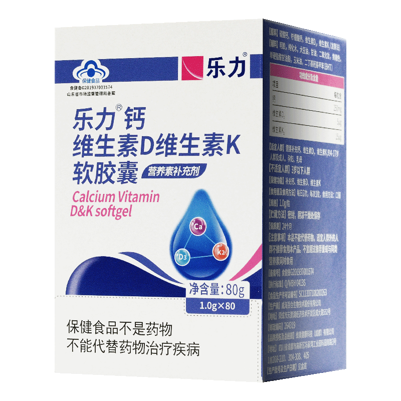 乐力钙维生素d维生素k软胶囊1盒装