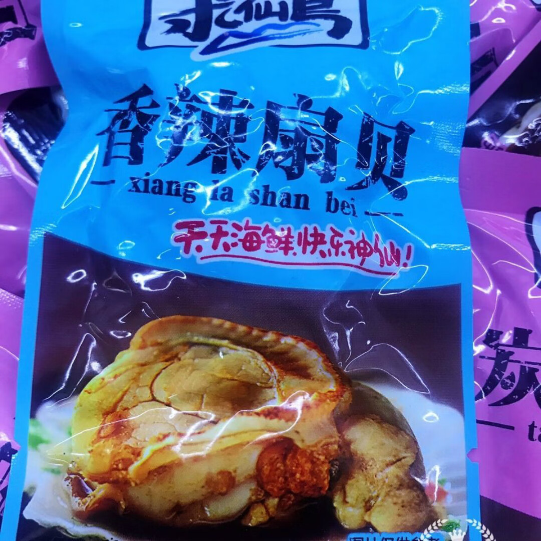 香辣炭烧蒜蓉扇贝夏夷贝全贝杏鲍菇鸡肉麻辣海鲜休闲零食蒜蓉扇贝500g