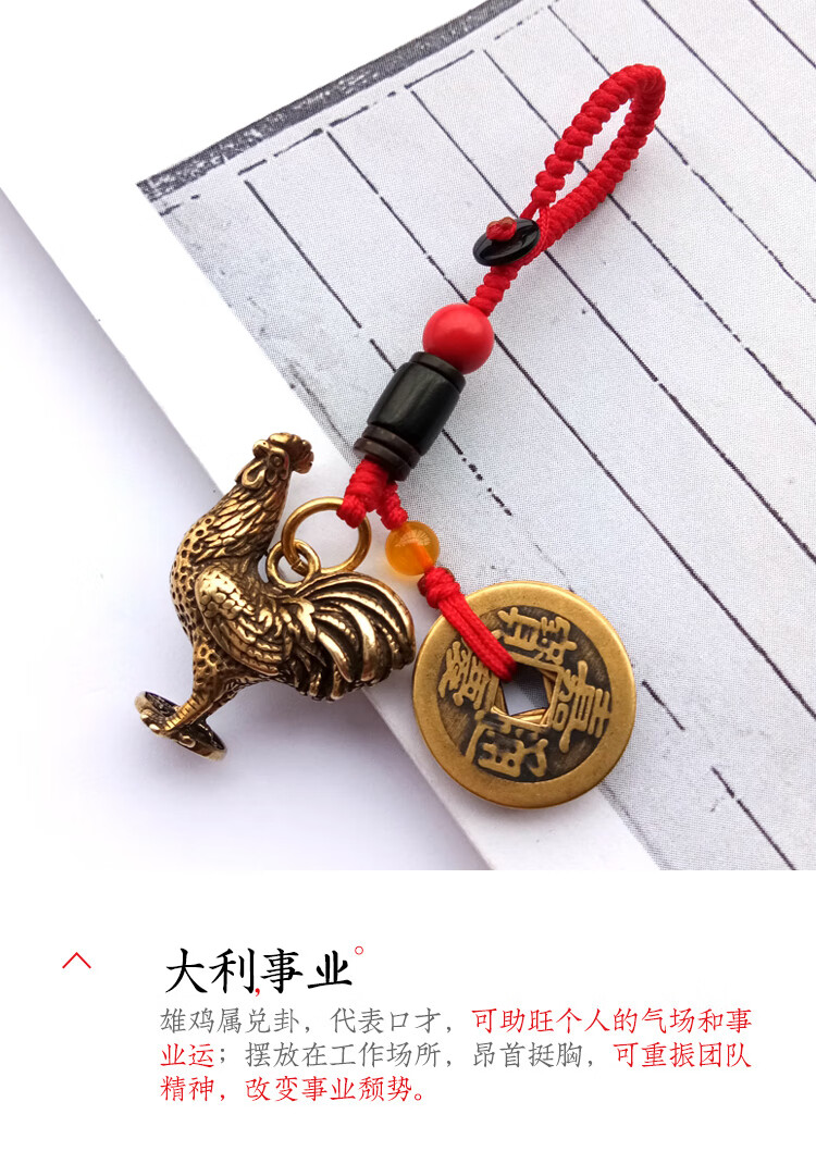 纯铜鸡钥匙扣挂件公鸡斩桃花属鸡随身开运葫芦生肖鸡吊坠创意饰品铜鸡