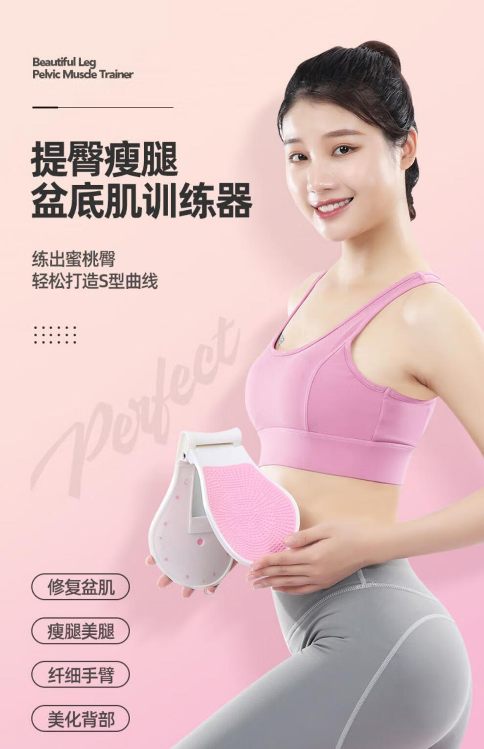 花语奇萌-提肛训练器 盆底肌训练器收紧提肛锻炼器提臀练臀jd美腿瑜伽