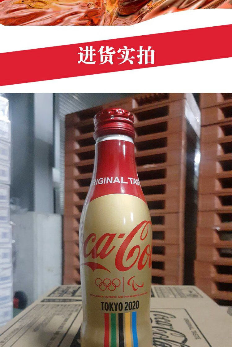可口可乐日本进口2020年东京奥运会限定收藏版网红碳酸饮料2瓶2瓶零度