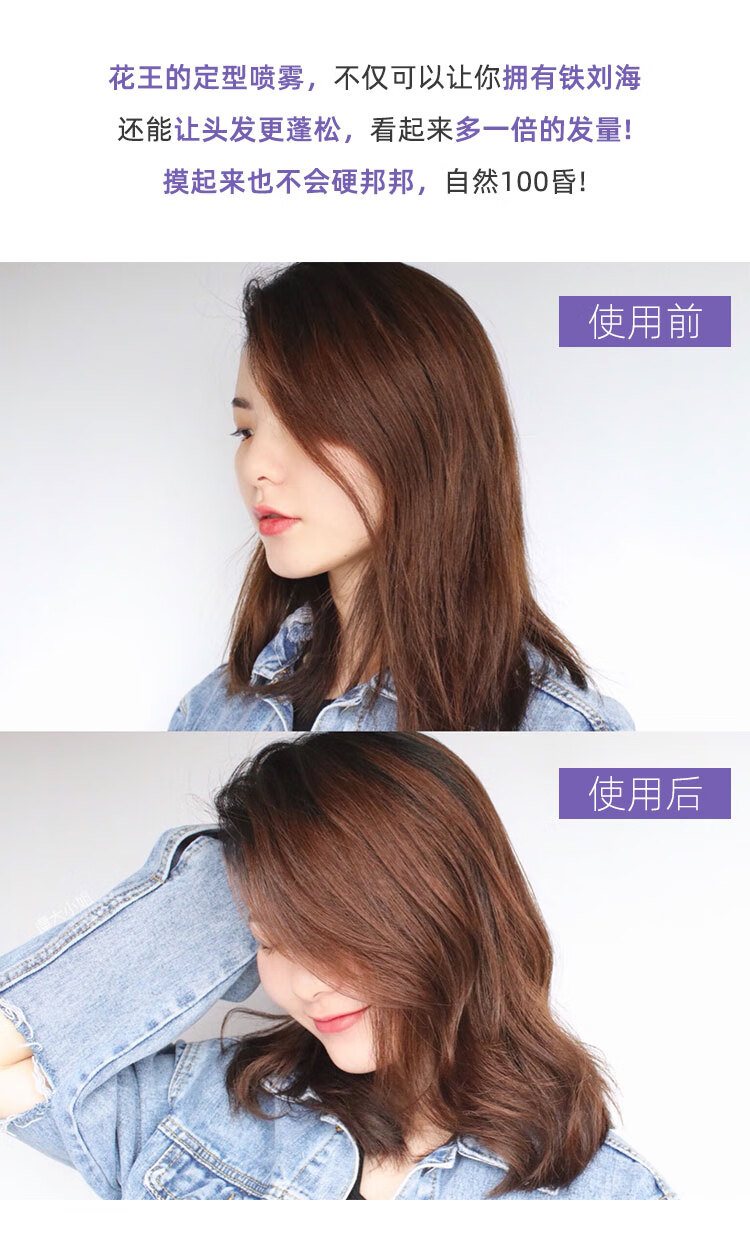 日本cape定型发胶喷雾3d空气刘海蓬松27g女无香头发碎发黑色