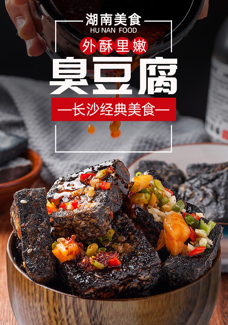 正宗长沙臭豆腐即食臭干子解馋小零食湖南特产小吃休闲食品臭豆腐香辣