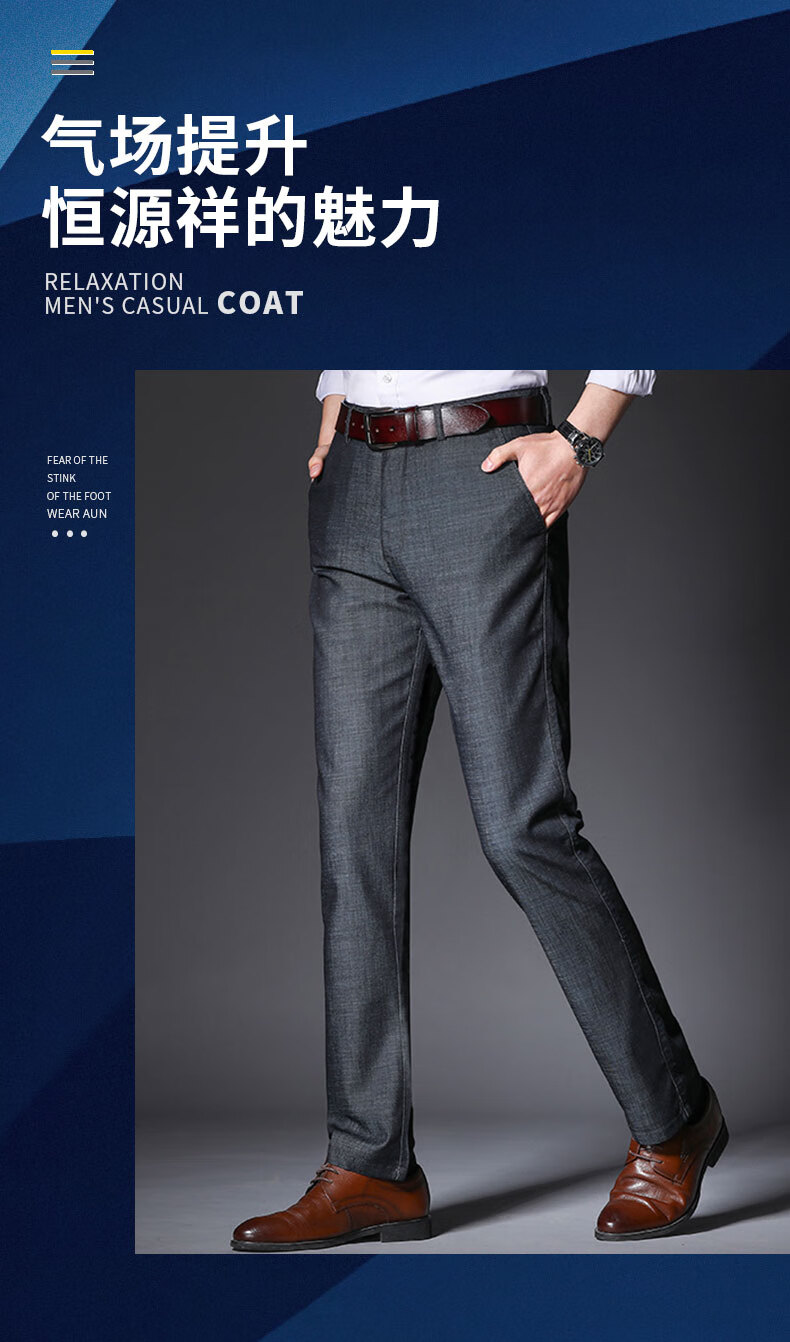 恒源祥裤子男直筒宽松商务男裤春季长裤秋西裤男士休闲裤薄款春装黑色