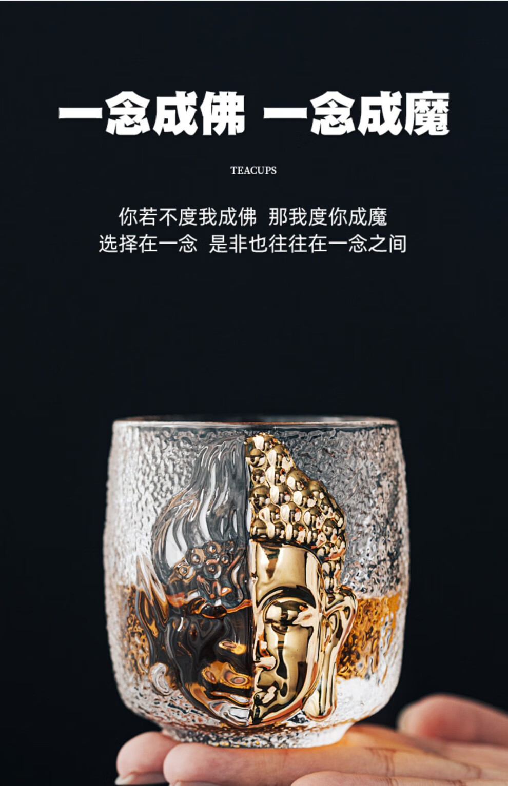 一念成佛水晶杯 创意水晶玻璃一念成佛描金白酒杯功夫小茶杯个人主人