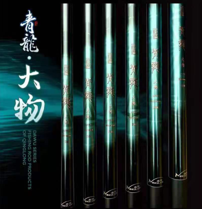 名伦青龙巨物竿大物竿金枪鱼竿轻量鲢鳙巨物鱼竿超轻超硬十大台钓竿