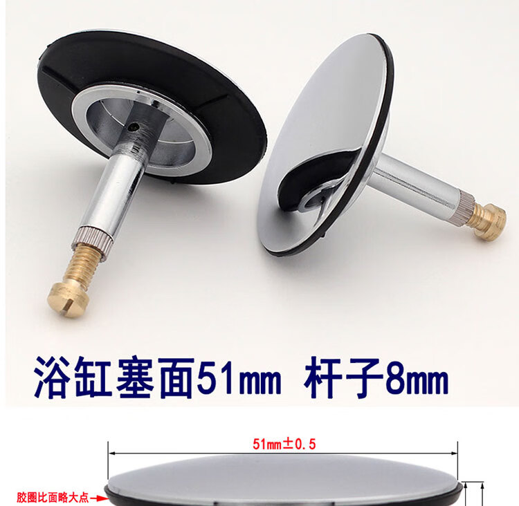 浴缸下水配件浴缸塞头落水头盖子旋转式浴室下水器活塞浴桶浴缸盖浴缸
